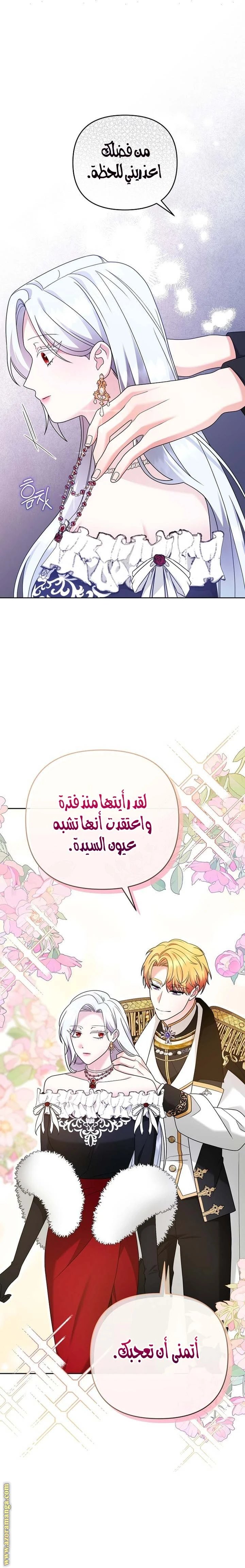 الصفحة 8