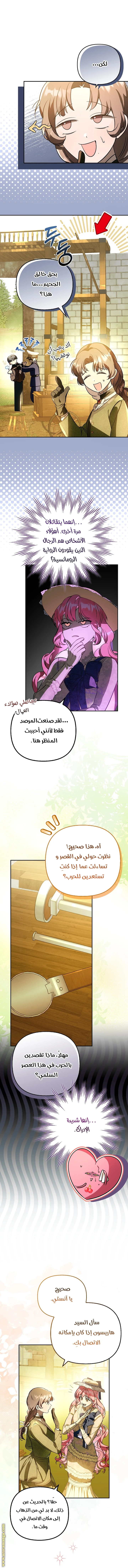الصفحة 5