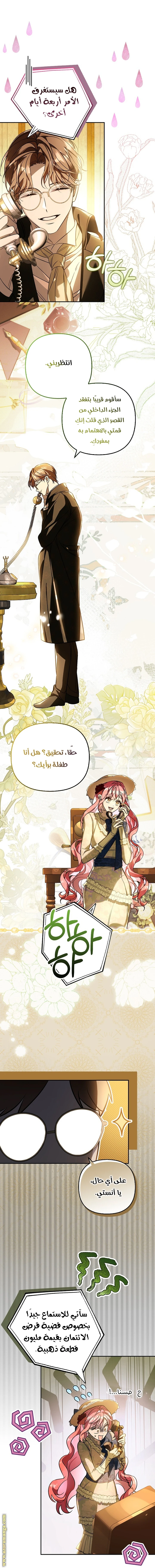 الصفحة 16