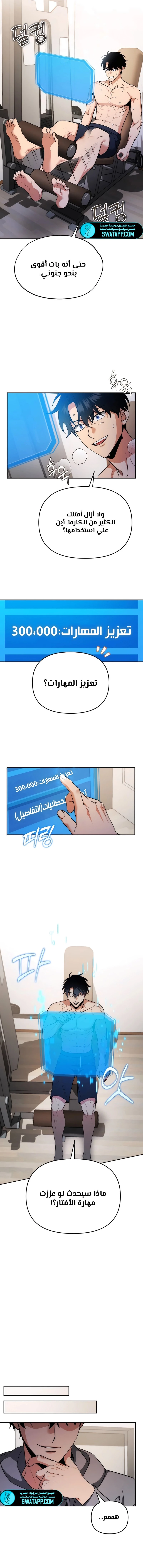 الصفحة 7
