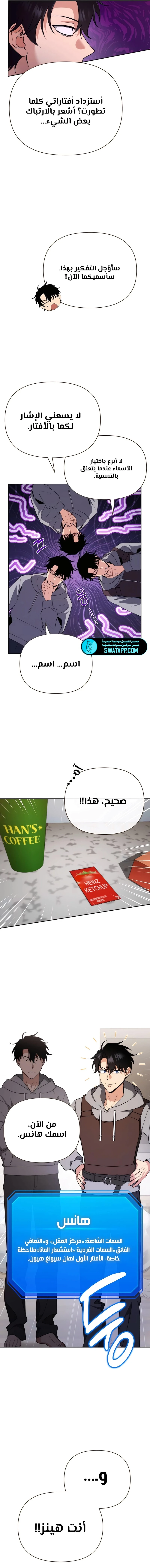 الصفحة 10