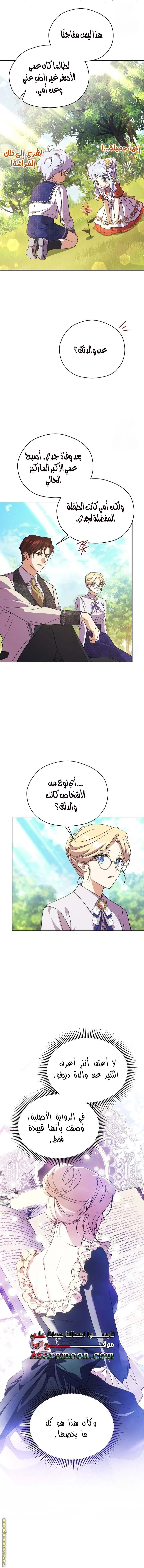 الصفحة 7
