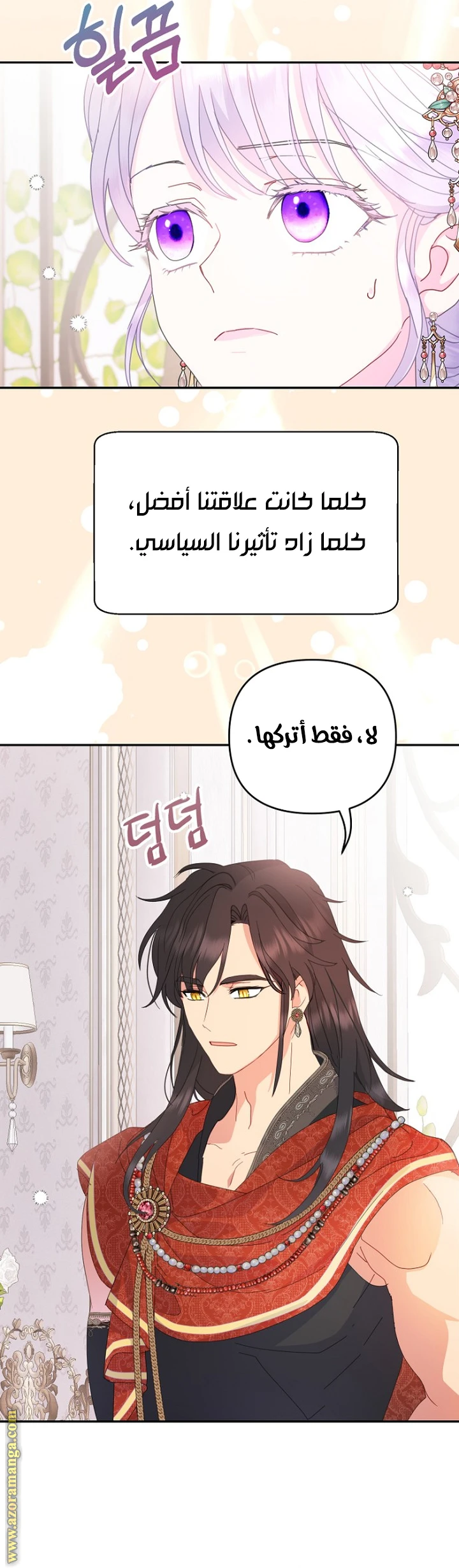 الصفحة 7