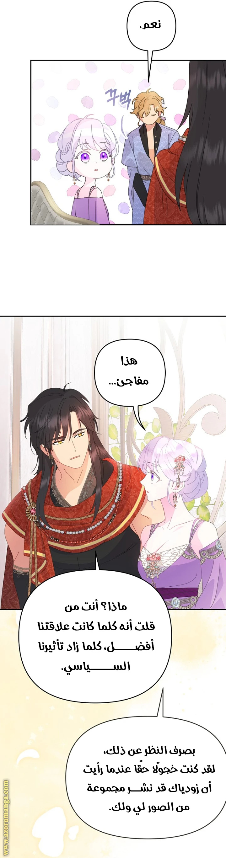 الصفحة 8
