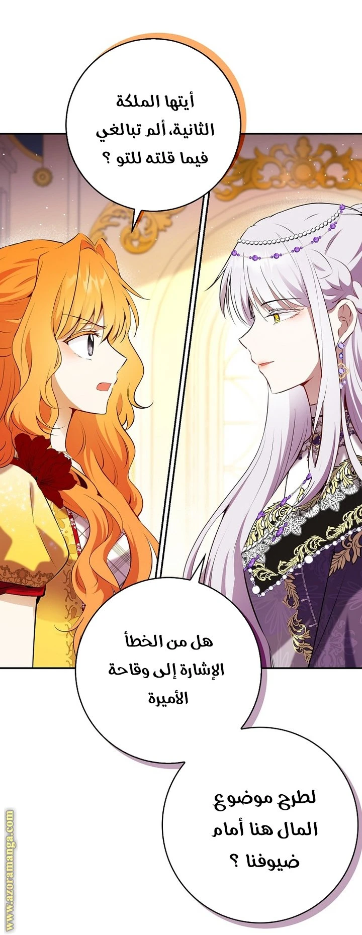 الصفحة 6