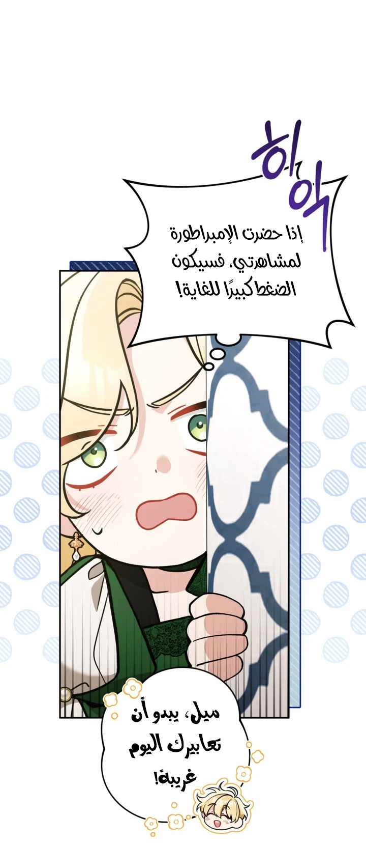 الصفحة 8