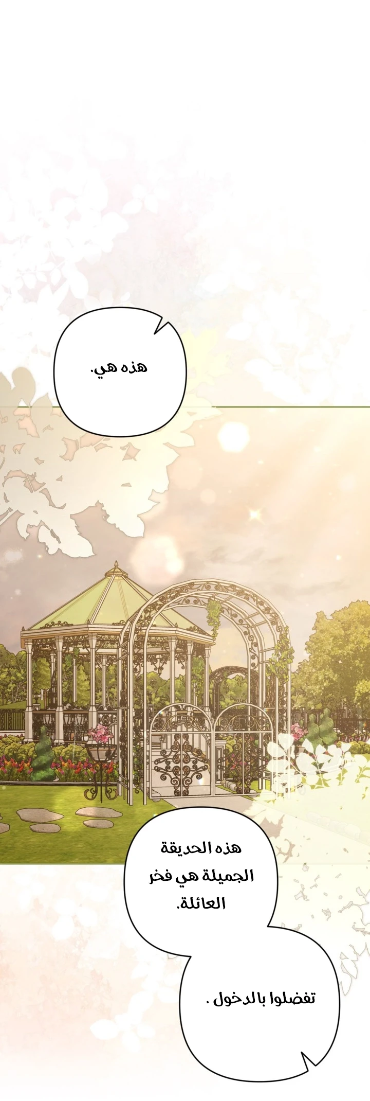الصفحة 28