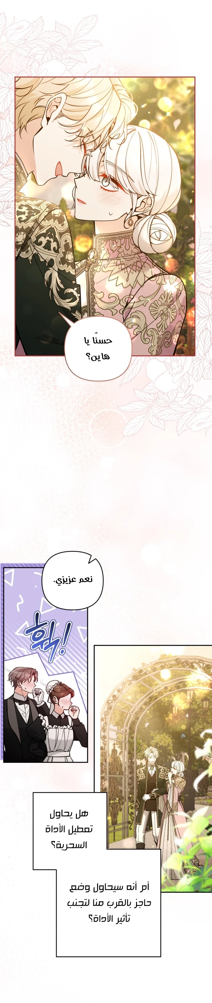 الصفحة 33