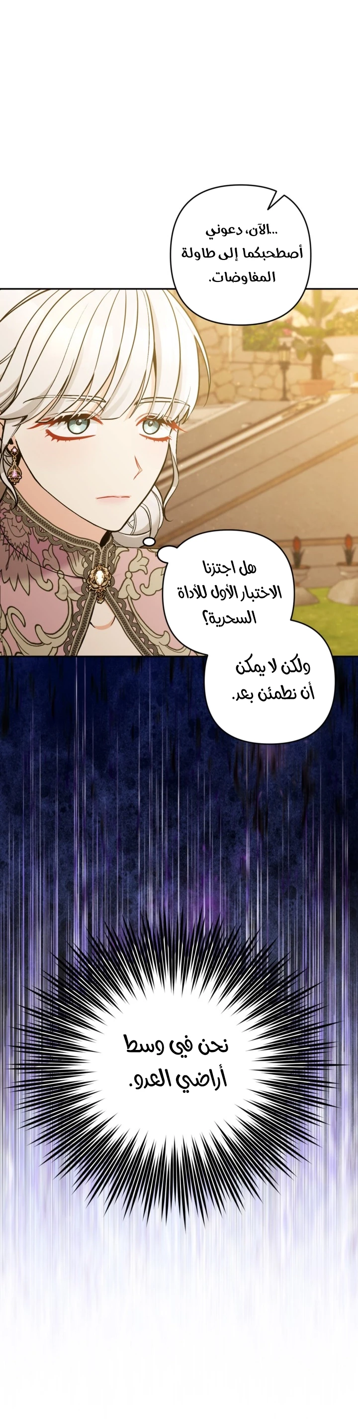 الصفحة 36
