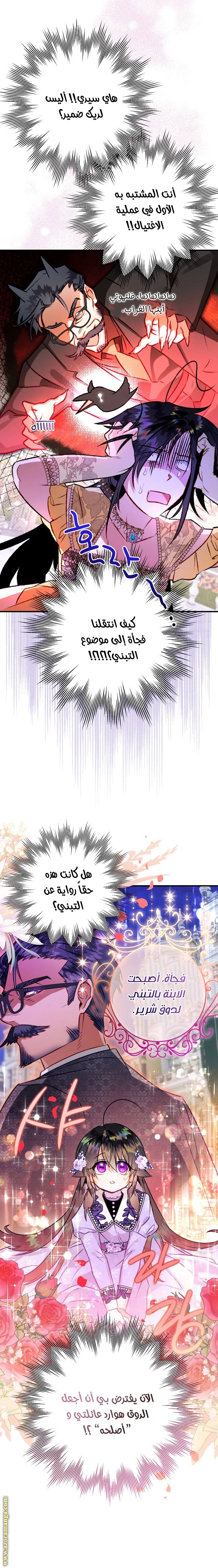الصفحة 6