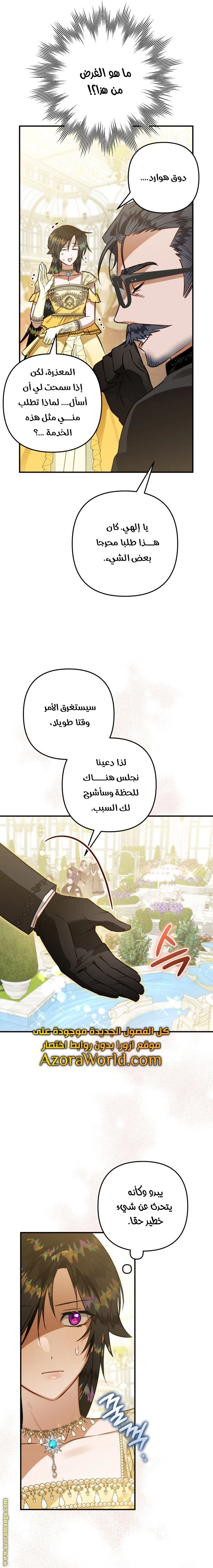 الصفحة 7