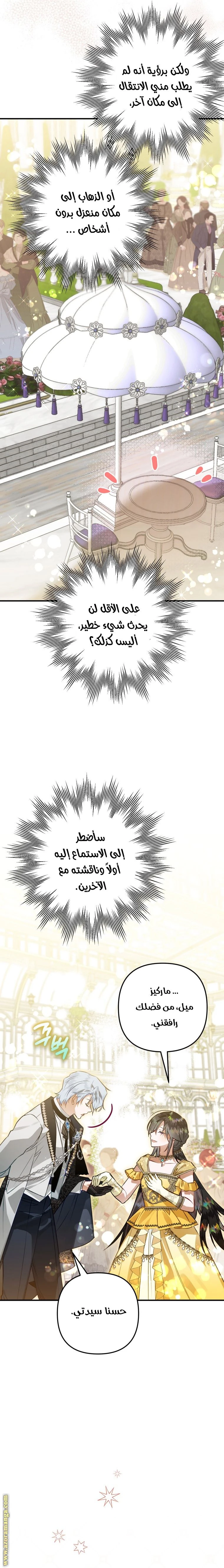 الصفحة 8