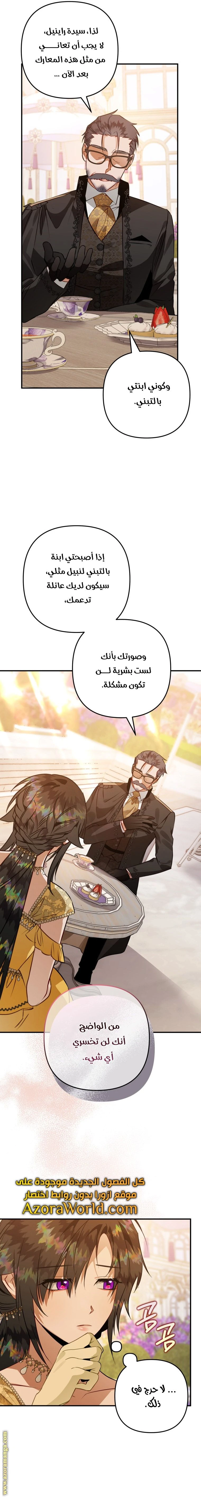 الصفحة 12