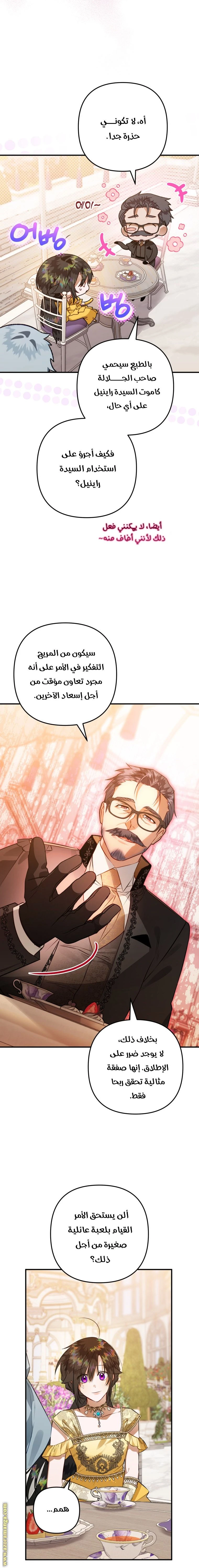 الصفحة 14