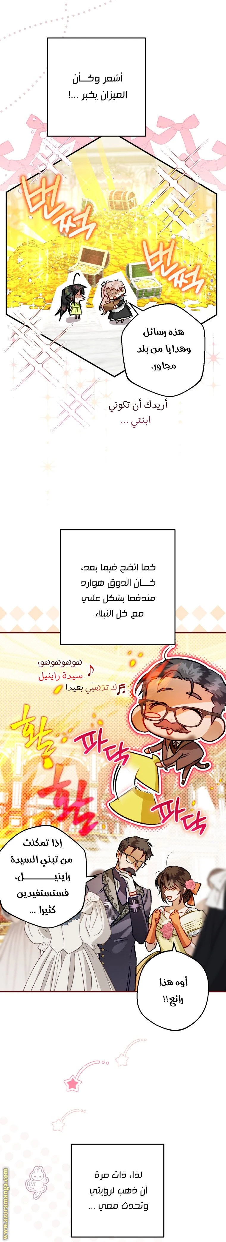 الصفحة 24