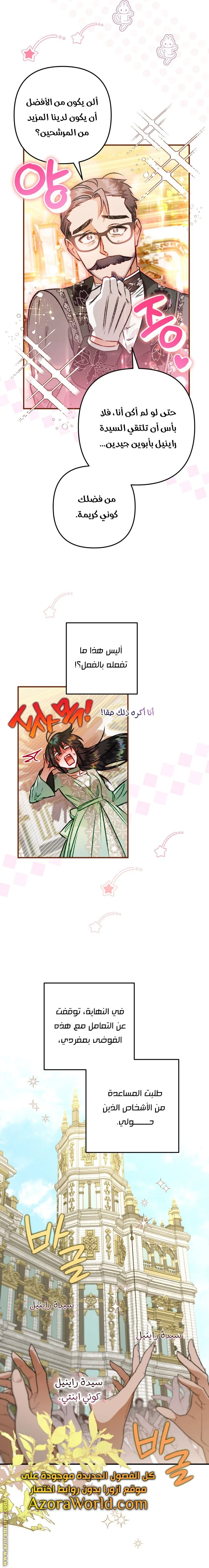 الصفحة 25