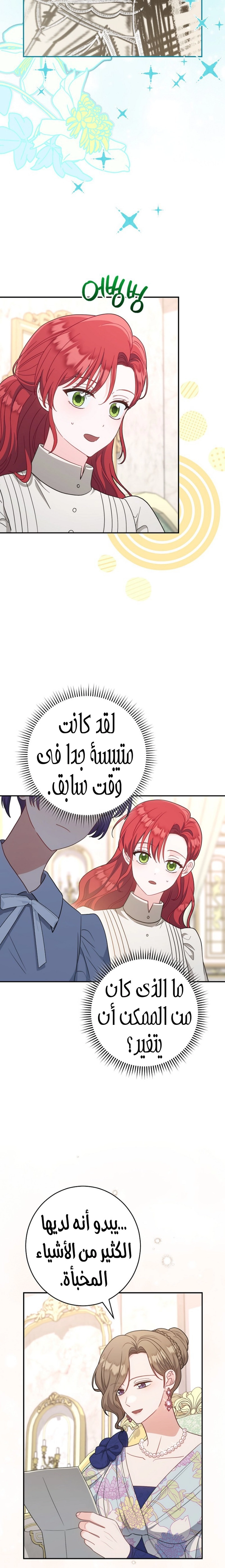 الصفحة 3
