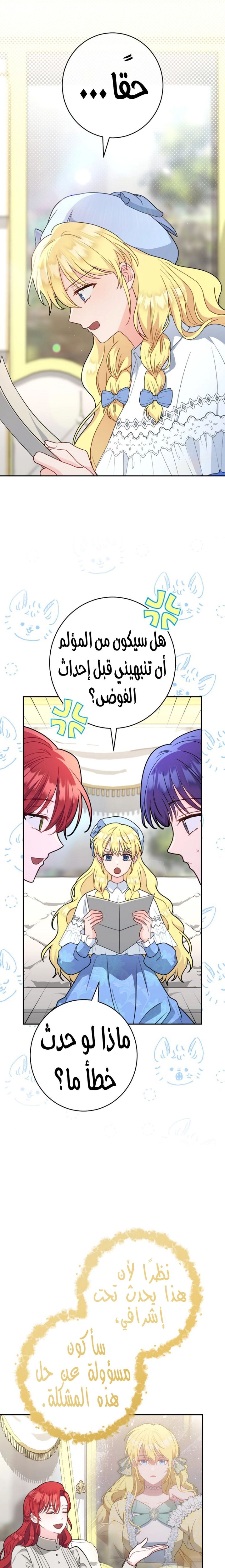 الصفحة 7
