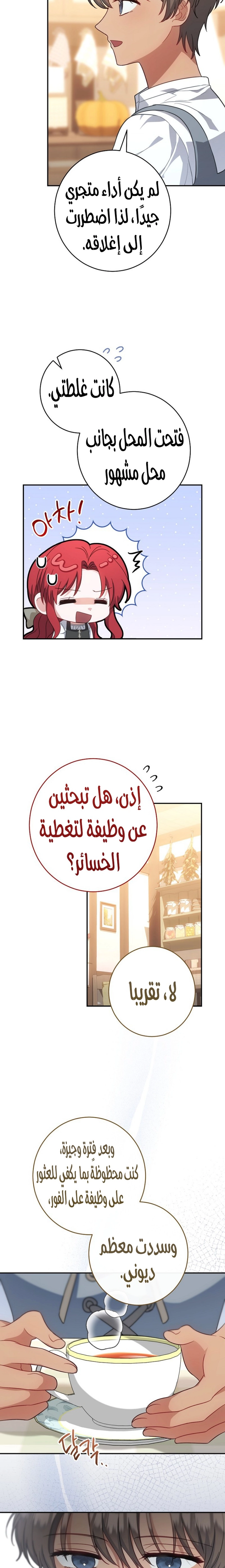 الصفحة 16