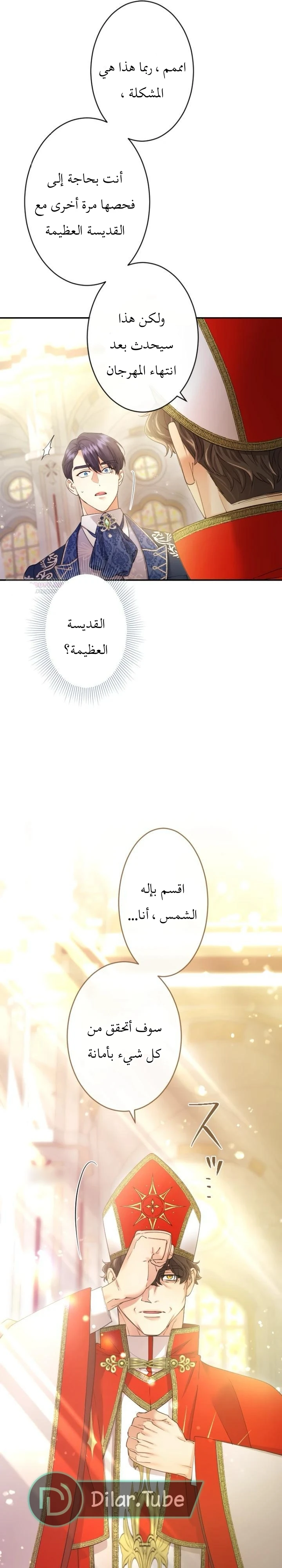 الصفحة 6