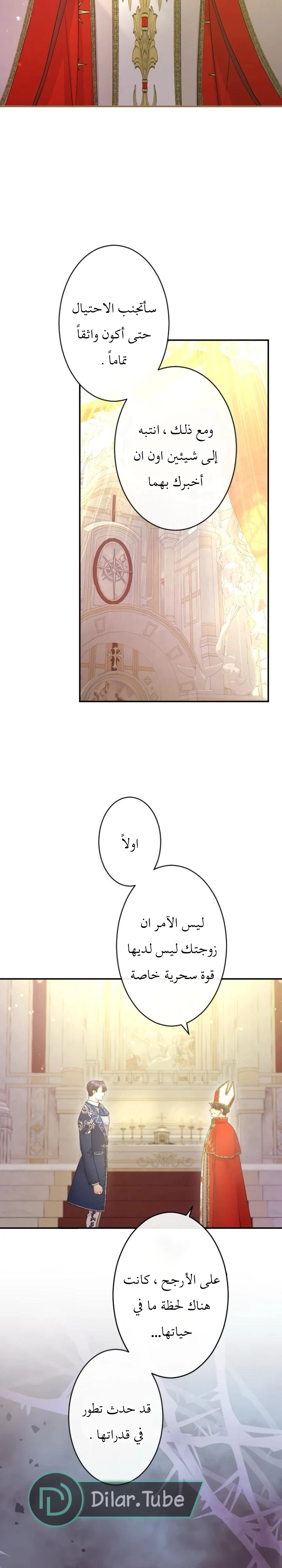 الصفحة 7