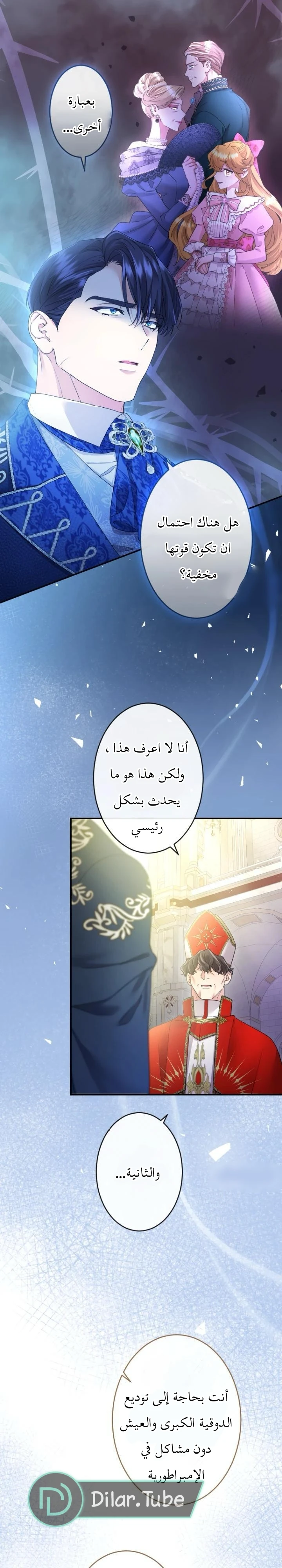 الصفحة 8