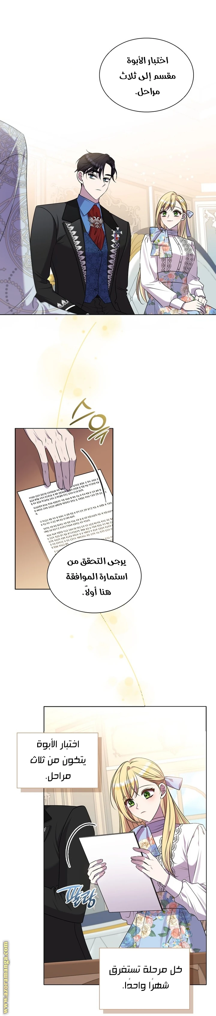 الصفحة 40