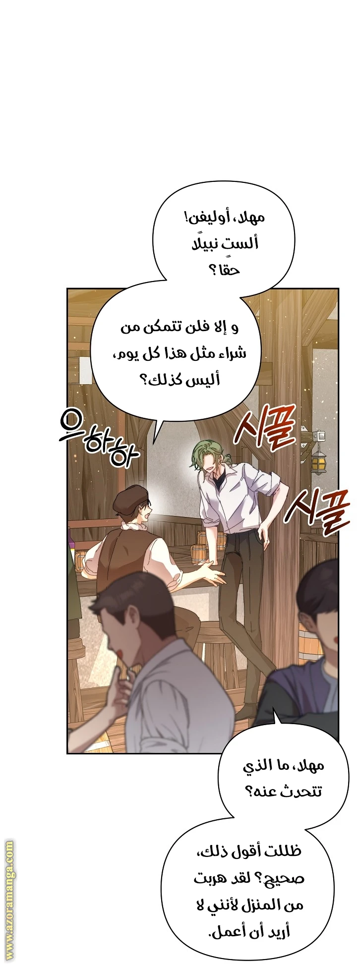 الصفحة 8