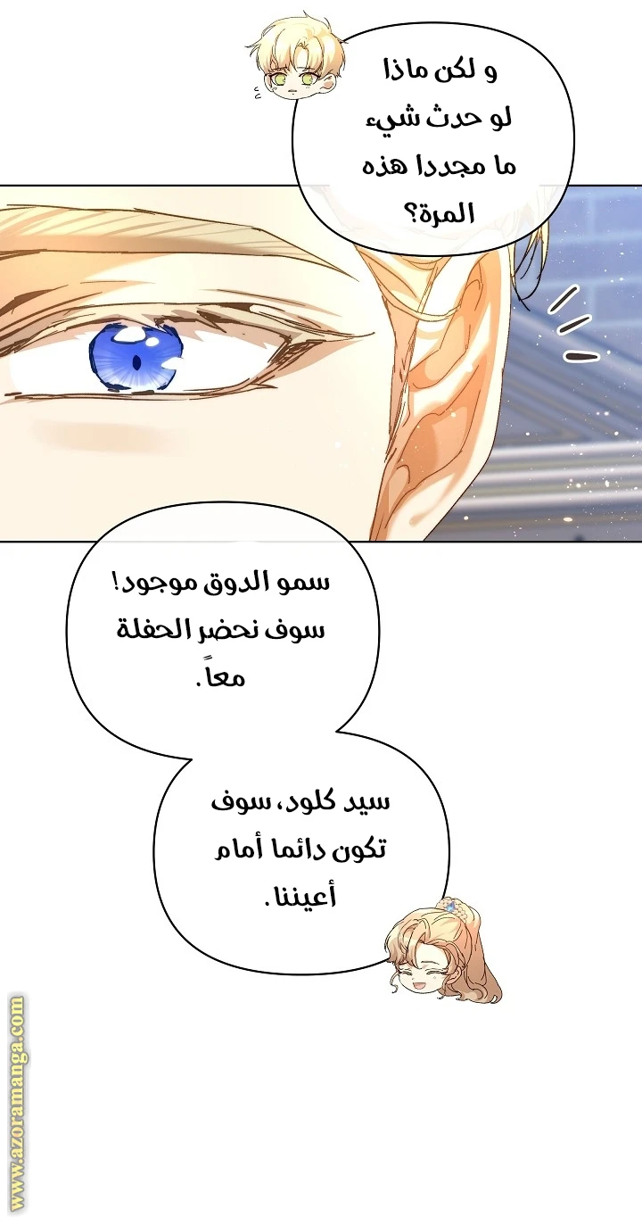 الصفحة 61