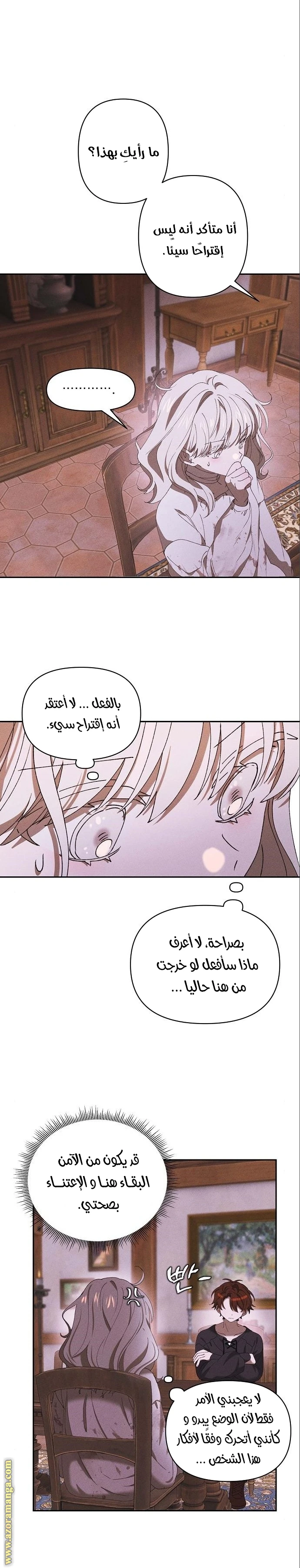 الصفحة 8