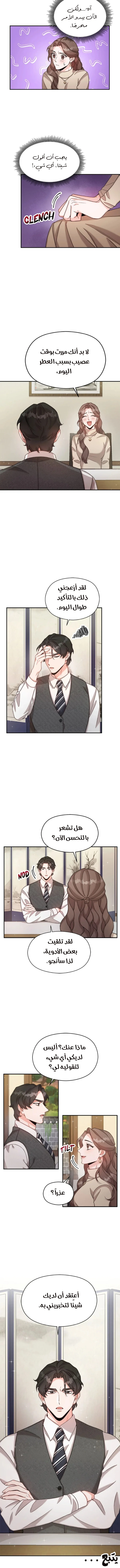 الصفحة 10