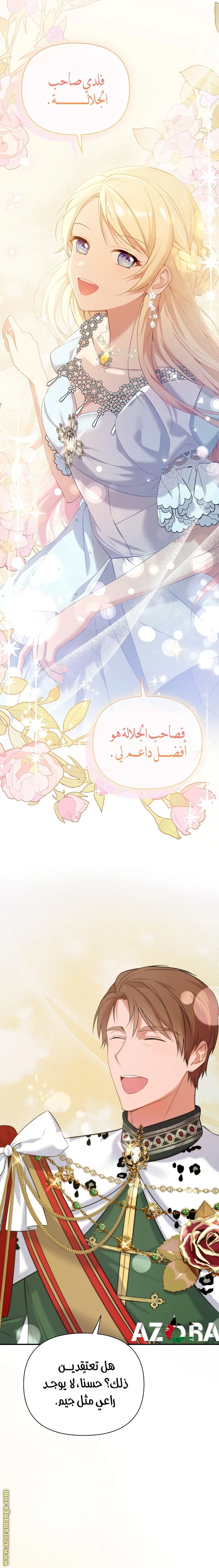 الصفحة 7