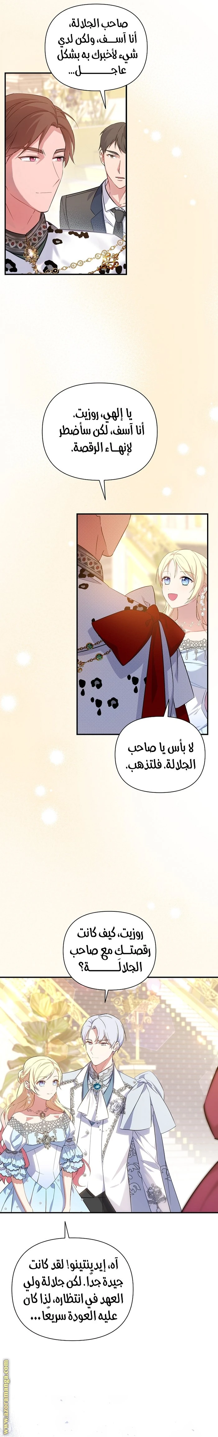 الصفحة 8
