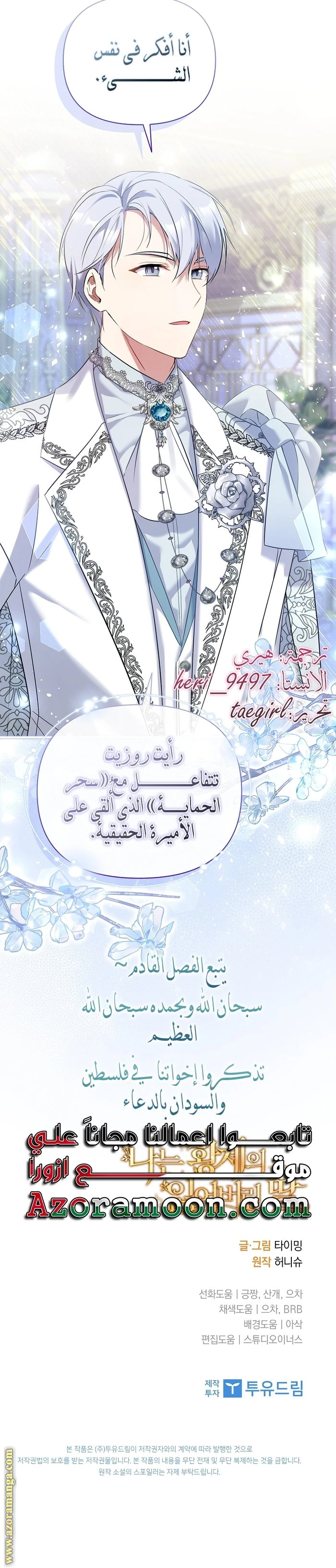 الصفحة 34