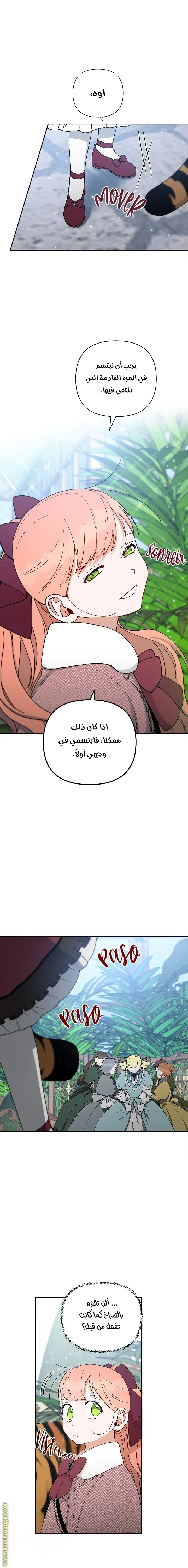 الصفحة 5