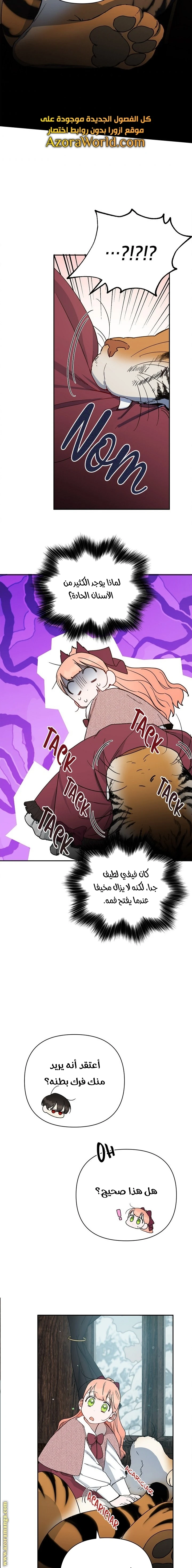 الصفحة 7