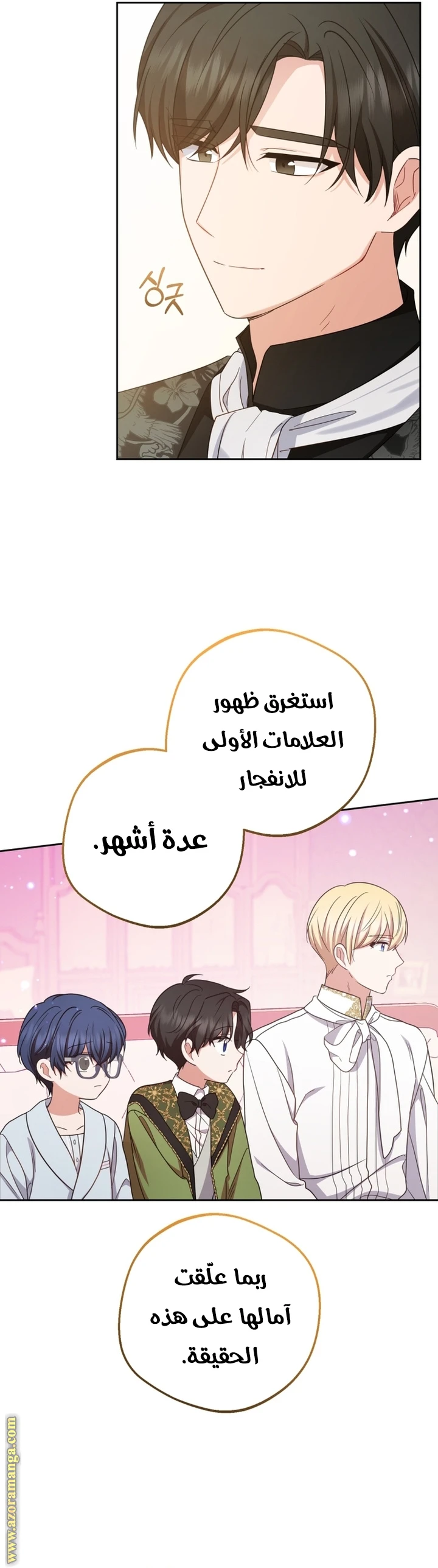 الصفحة 23