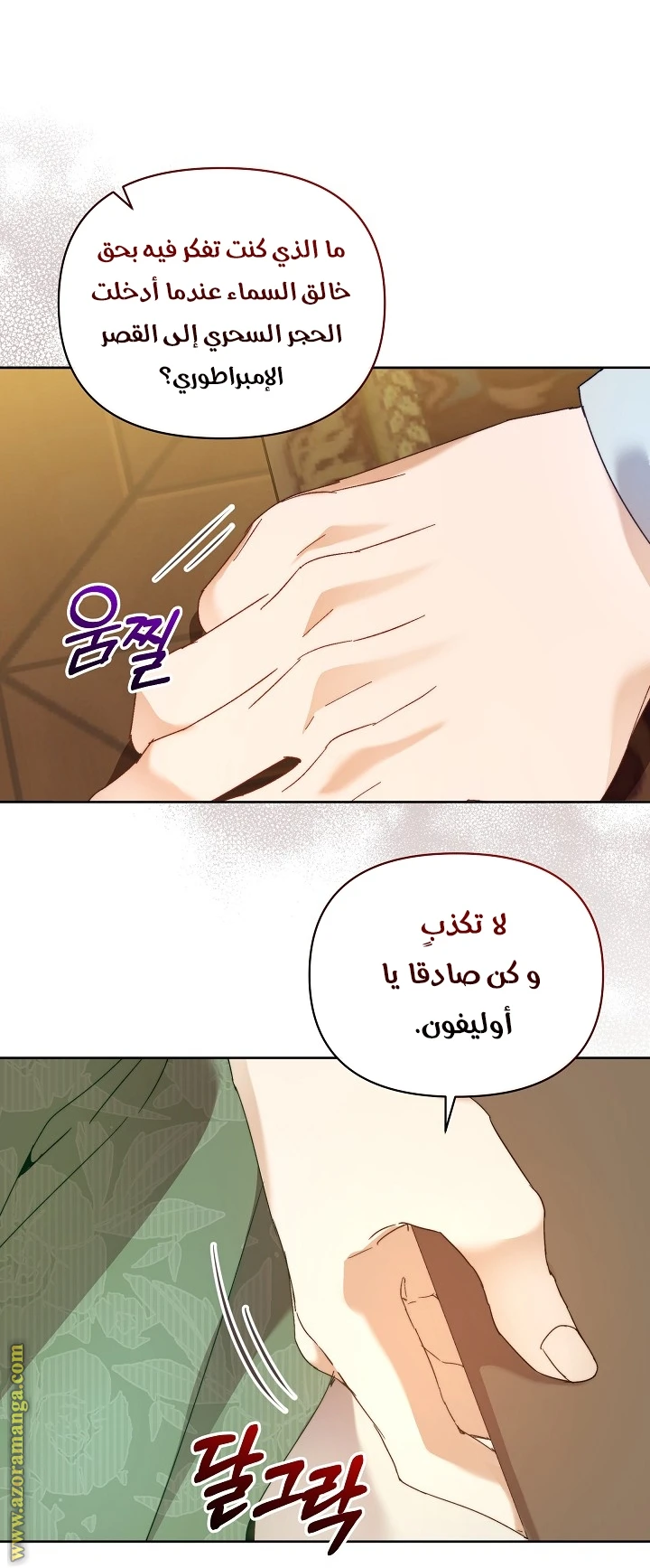 الصفحة 56