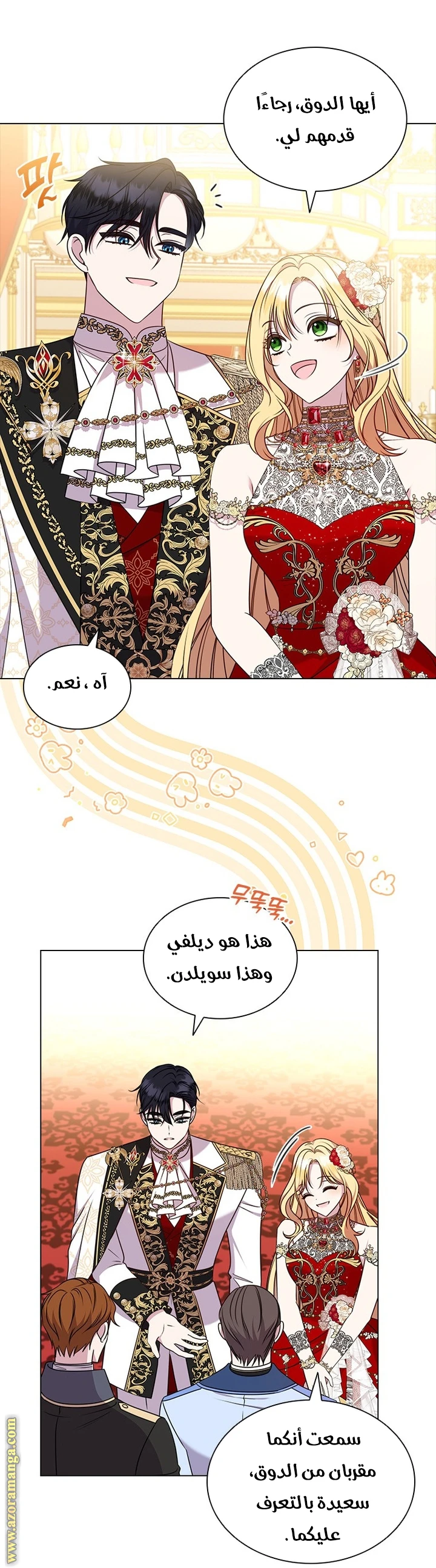 الصفحة 7