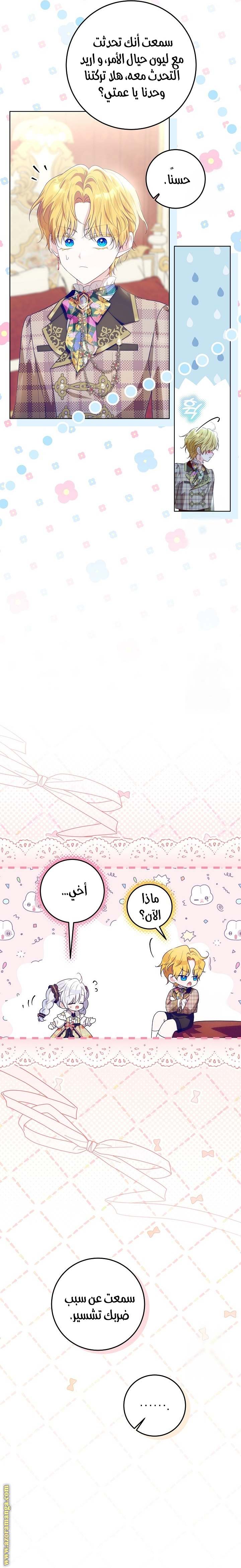 الصفحة 7