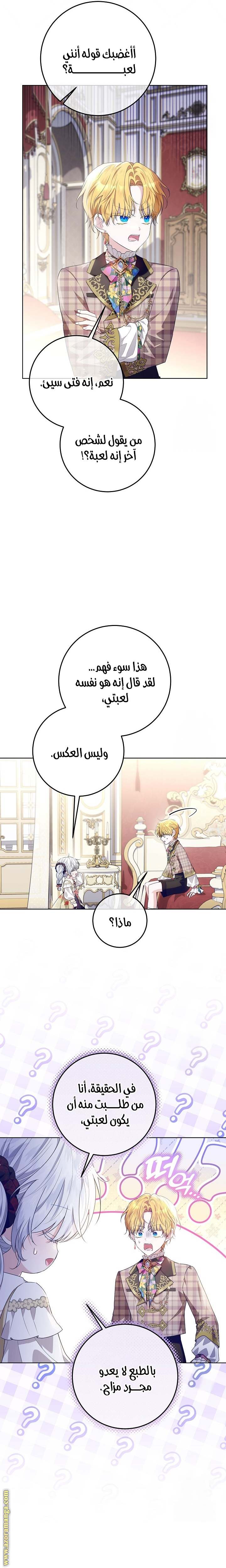 الصفحة 8