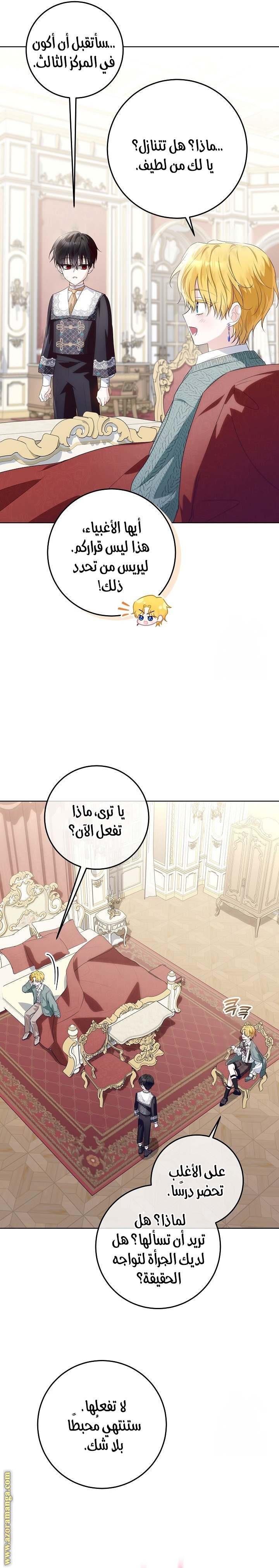الصفحة 23
