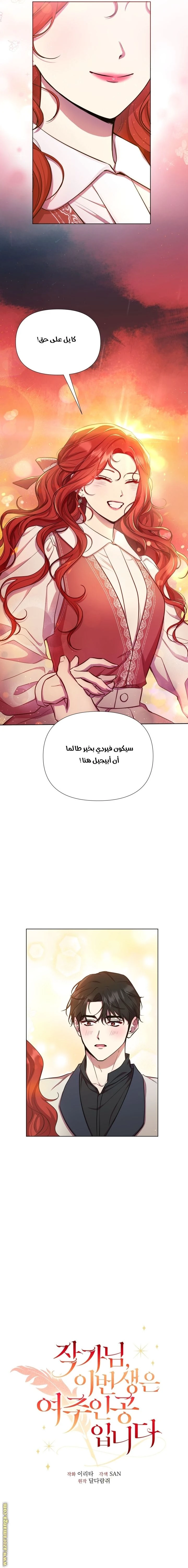 الصفحة 7