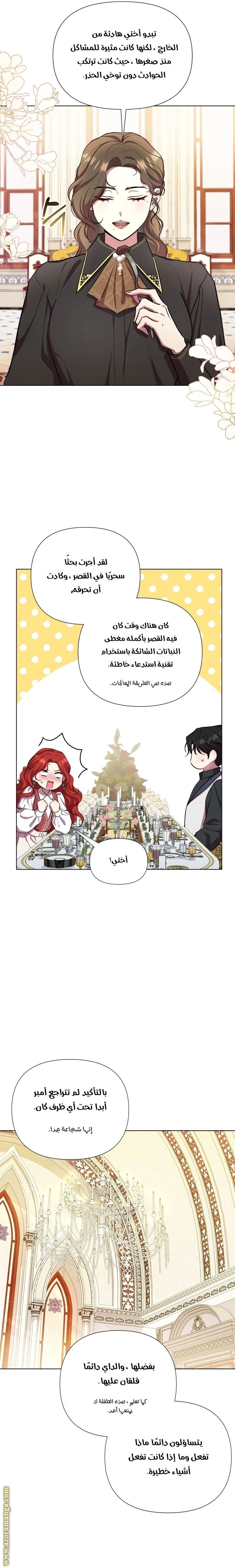 الصفحة 12