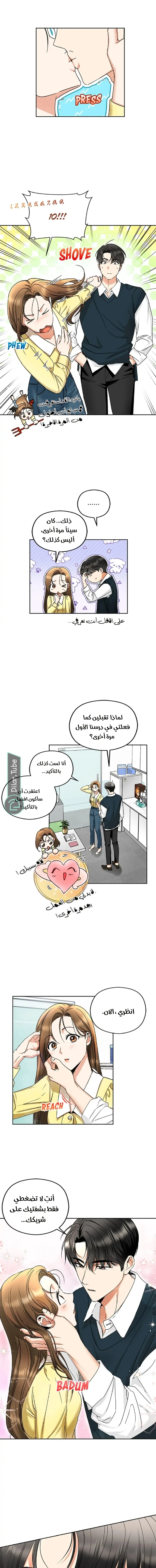 الصفحة 5