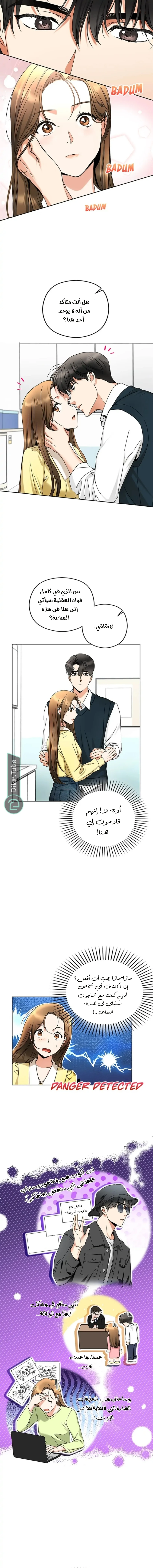 الصفحة 6
