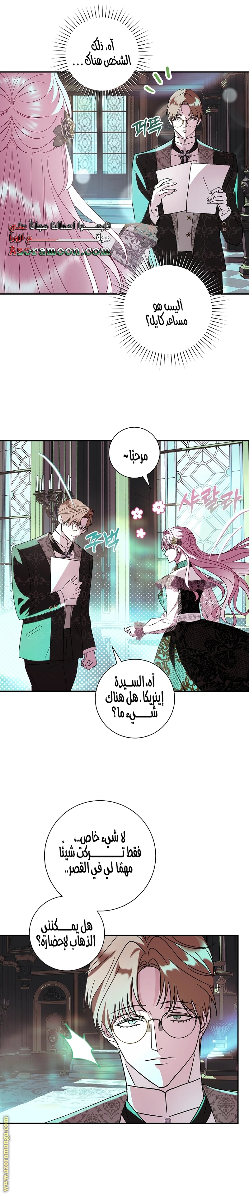 الصفحة 9