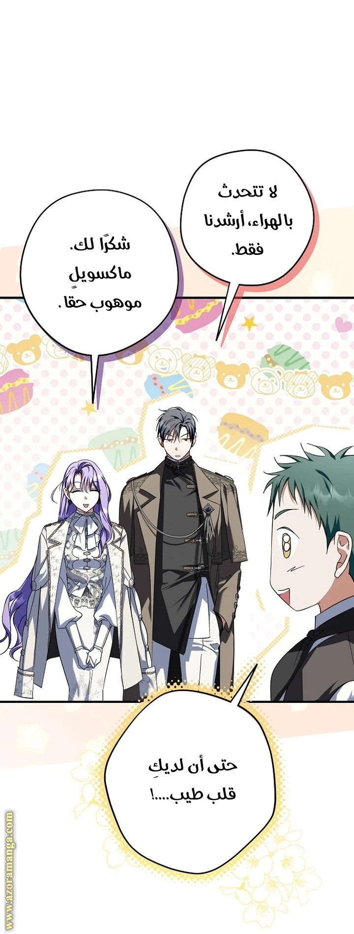 الصفحة 27