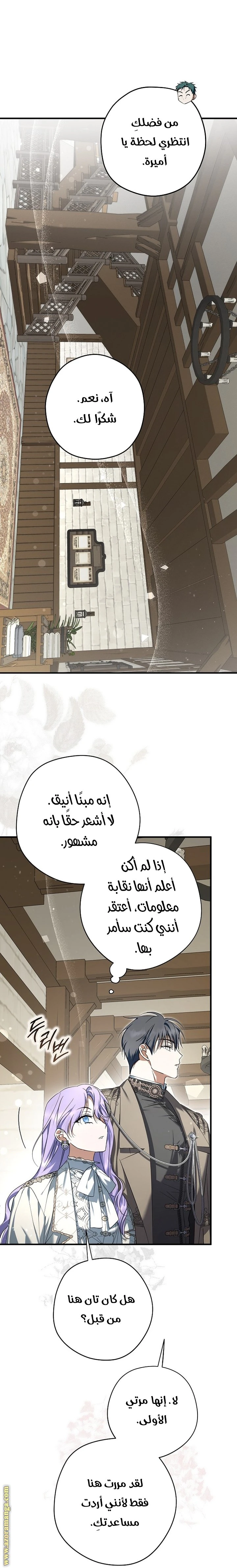 الصفحة 34