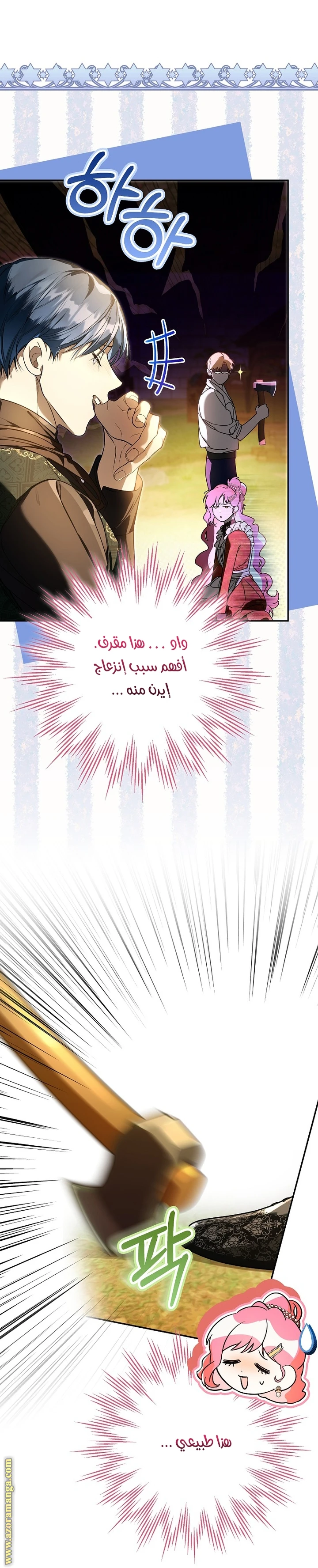 الصفحة 8